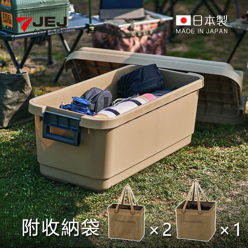 日本JEJ - granpod 耐壓收納箱-73L (附分隔摺疊收納袋3件組)