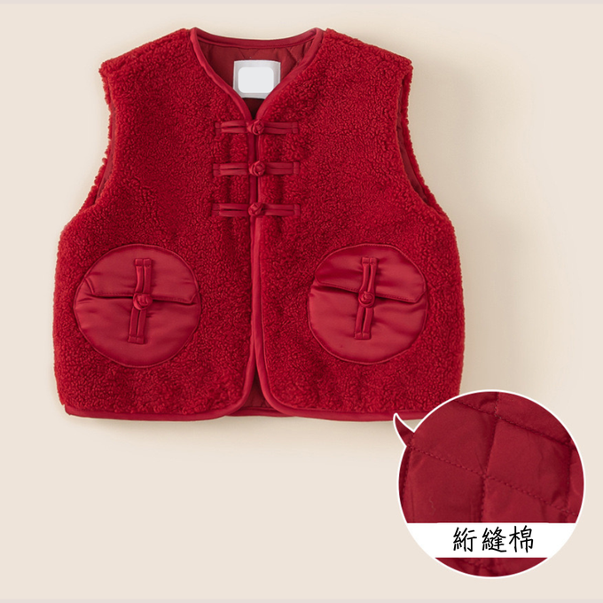 過年拜年喜氣羔羊絨紅色絎縫棉盤扣背心 童裝紅保暖背心