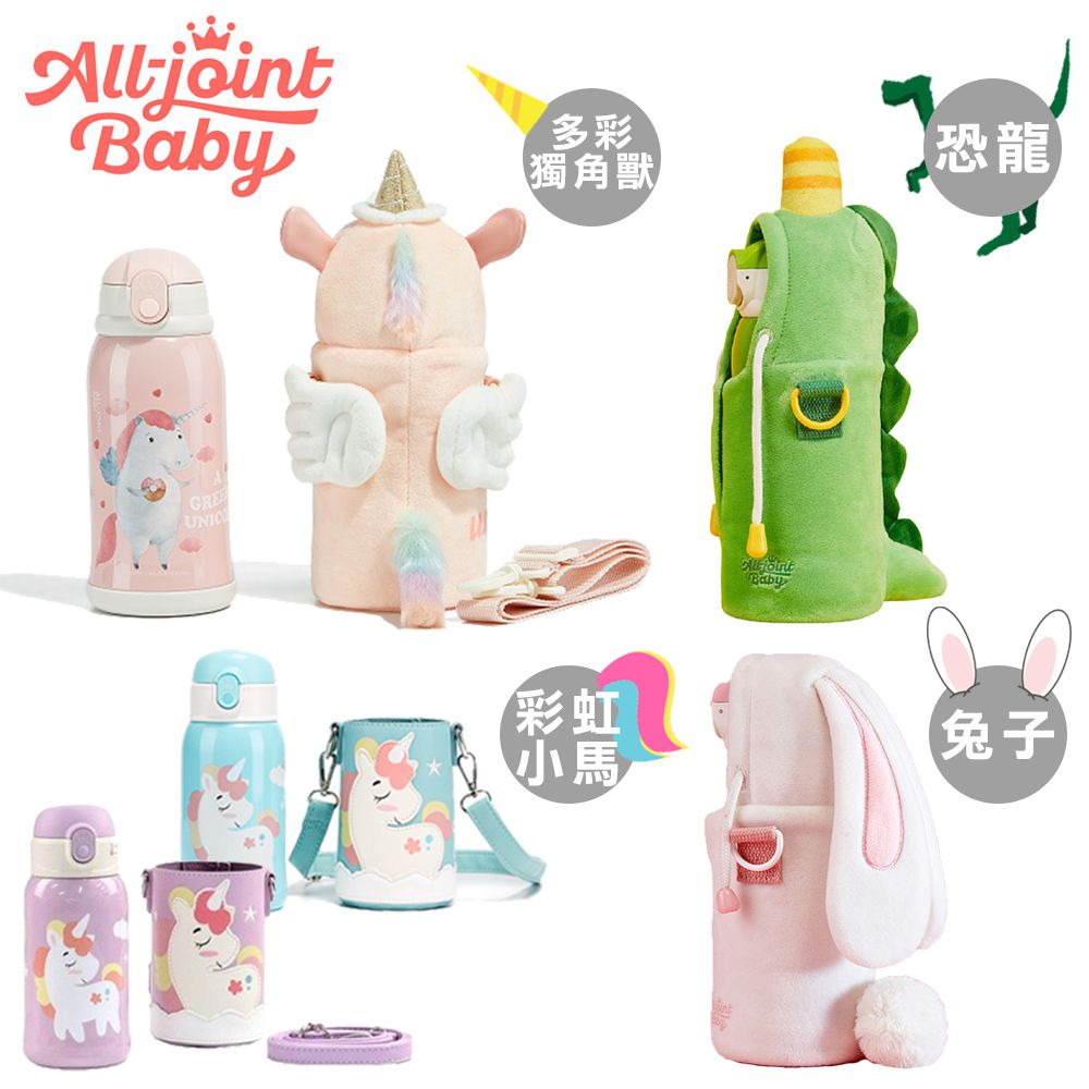 義大利 All joint - 貼貼保溫瓶-兔子 (600ml)