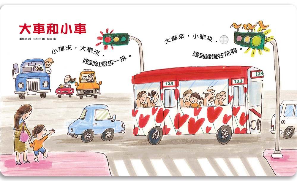 寶寶有聲書系列：小雨滴－給0-3歲的律動兒歌