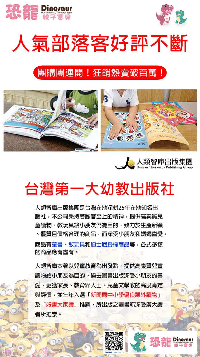 人類文化 - 【獨家最殺價】觸摸感官認知組-神奇洞洞書(套)＋可愛小鋼琴