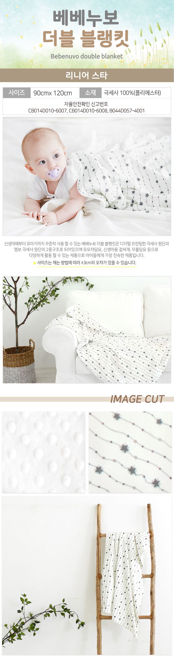 韓國 bebenuvo 掛脖手套 / 防踢背心 / 有機棉保暖毯