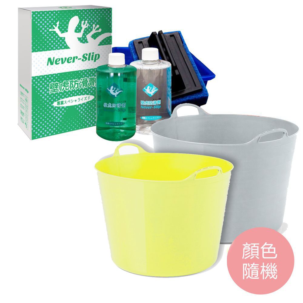 幼兒泡澡防滑清潔長效組-大+中桶各1(顏色隨機)+壁虎防滑清潔雙享組*1