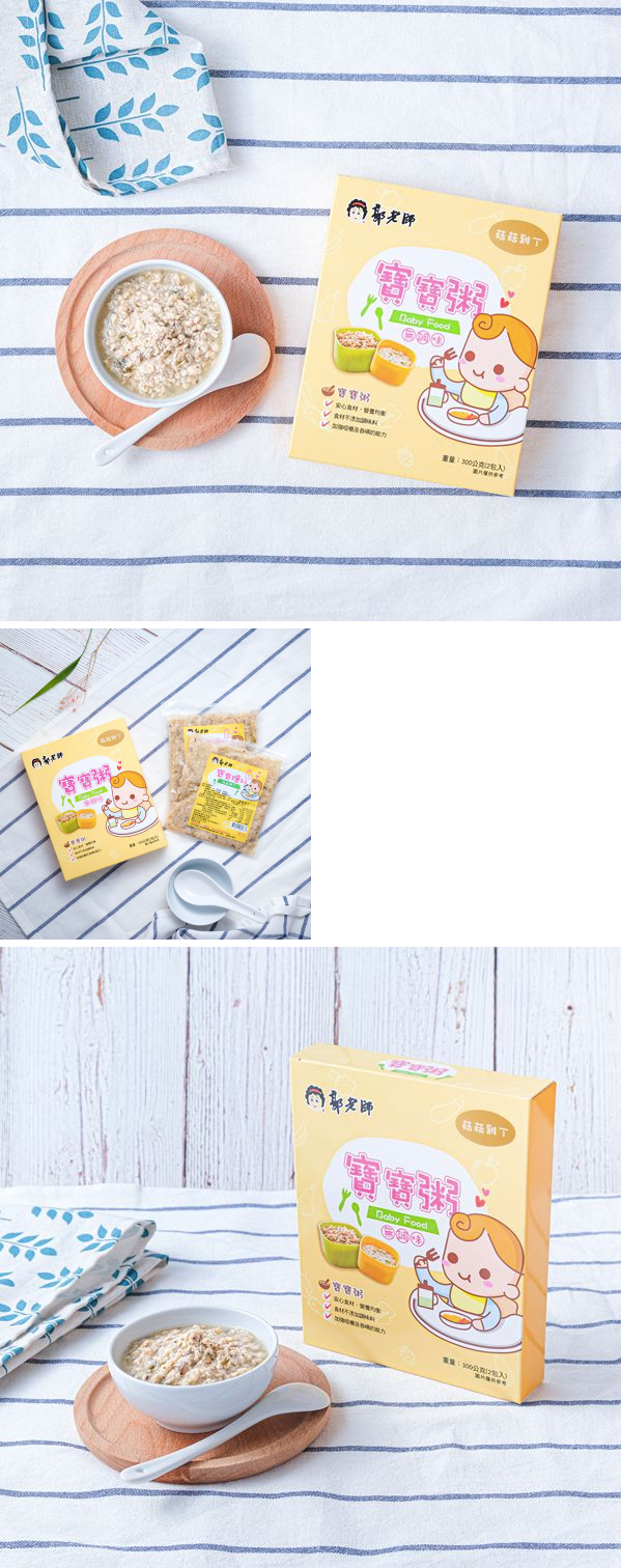 郭老師養生料理 - (冷凍)寶寶燴料-菇菇雞丁 (12個月以上)-一盒兩入,每包100g