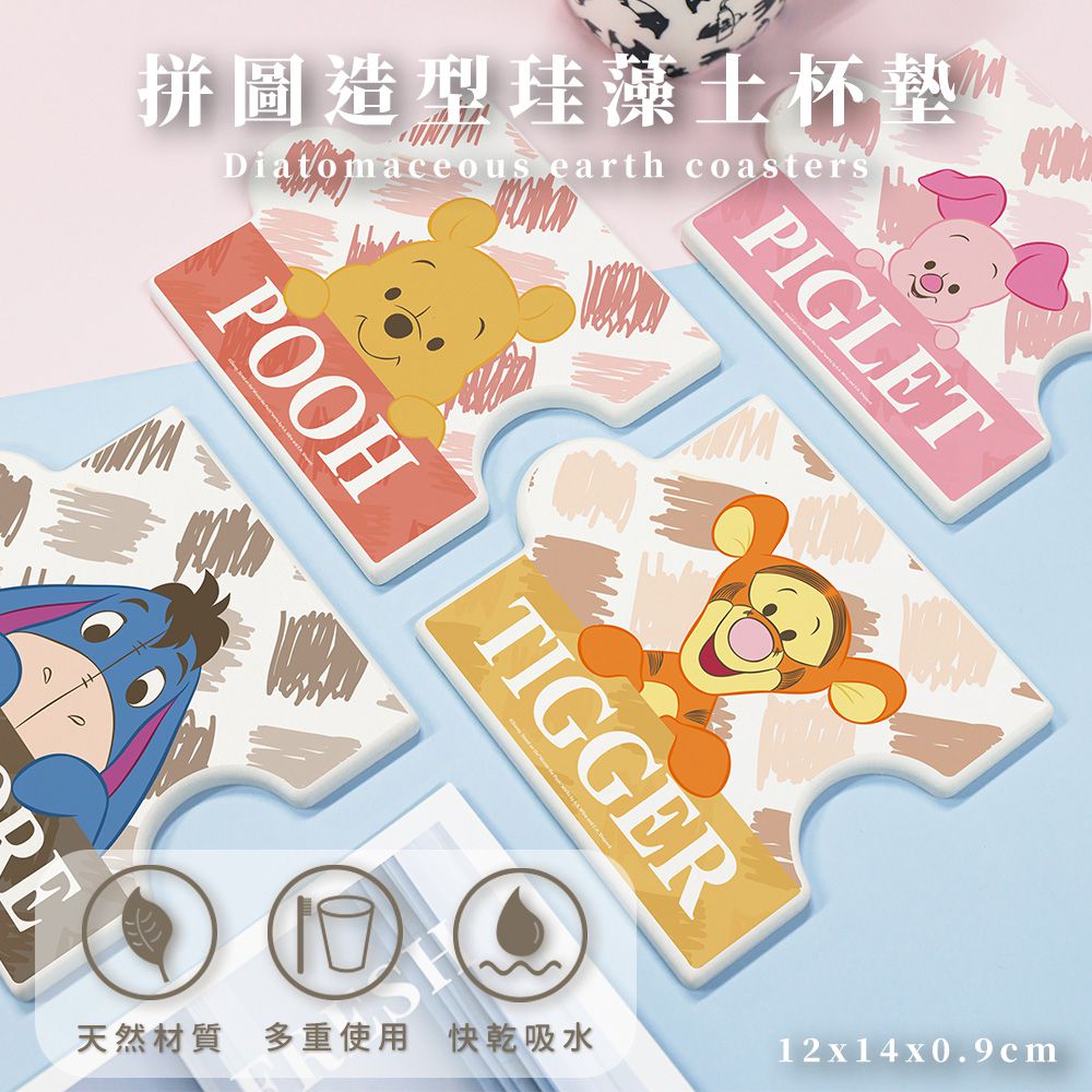 迪士尼 Disney QQ維尼系列【塗鴉跳跳虎】拼圖造型珪藻土吸水杯墊 吸水墊12X14X0.5cm