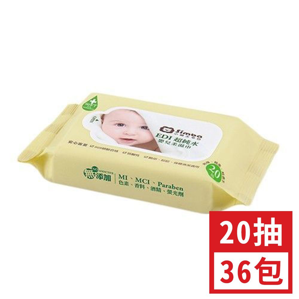 Simba 小獅王辛巴 - EDI超純水嬰兒柔濕巾組合包1箱(共36包)-20抽x3包/串x12串