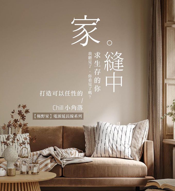 +886 [極野家] - 1開6插過載保護延長線 1.8米 HPS1160-奶茶棕