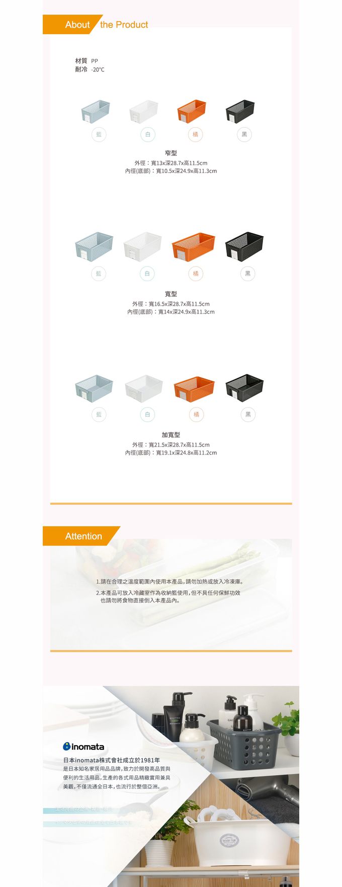 日本 INOMATA - 日製層架櫥櫃分類用收納籃(寬型)-藍-3入