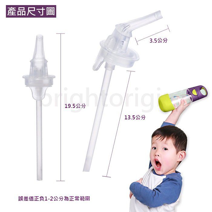 澳洲 b.box - Tritan隨行水壺替換吸管2入