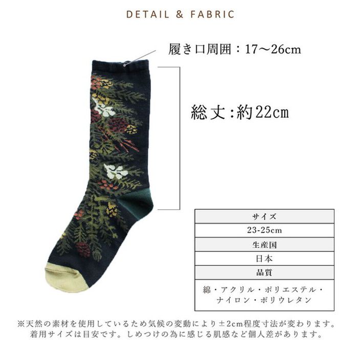 日本女裝代購 - 日本製 唯美花卉風長襪-冷杉樹-黑 (23-25cm)