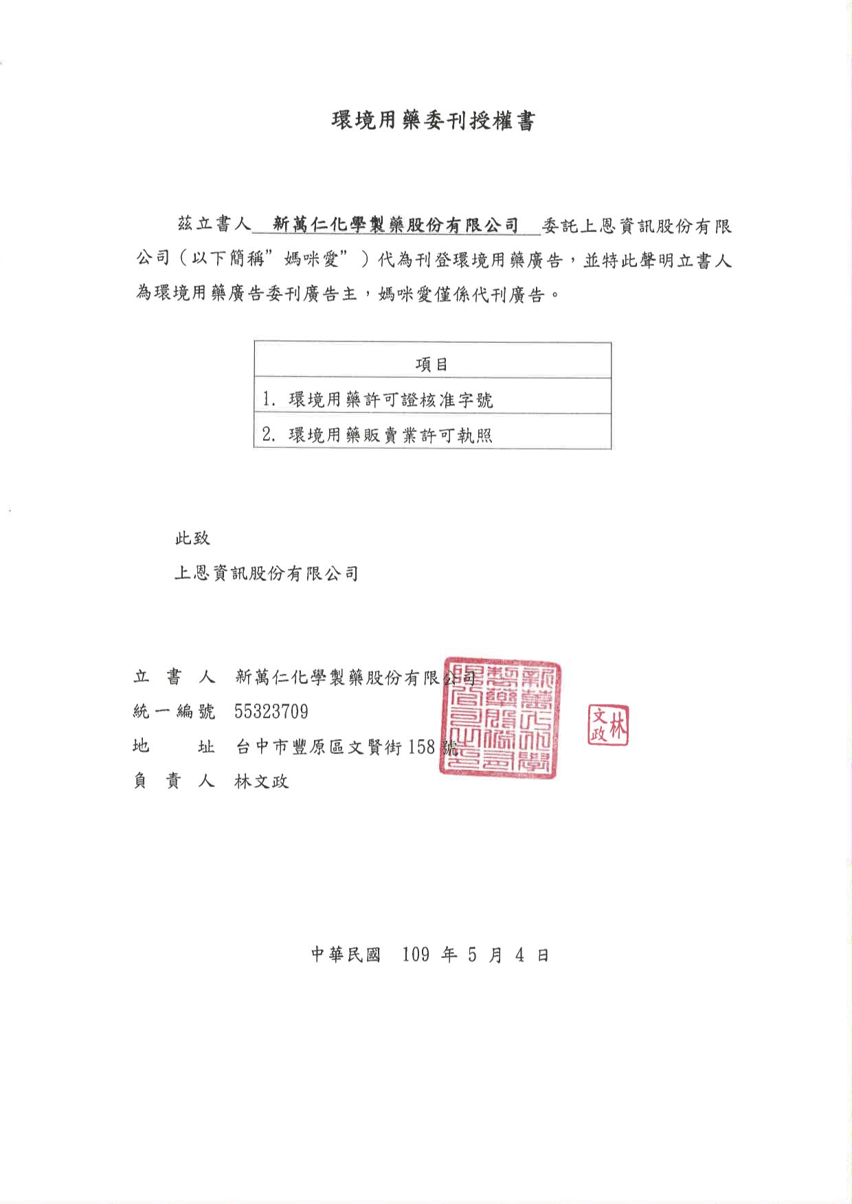 最強隱形斗篷！最長防蚊8小時【叮寧 派卡瑞丁防蚊液】