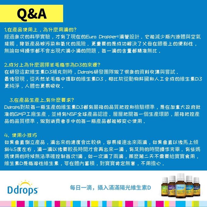 Ddrops嬰兒維他命D3滴液-400IU-(適合15日~1歲嬰兒) (1入)