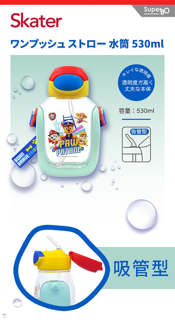 日本 SKATER - 6DX吸管水壺 (530ml)-汪汪隊立大功