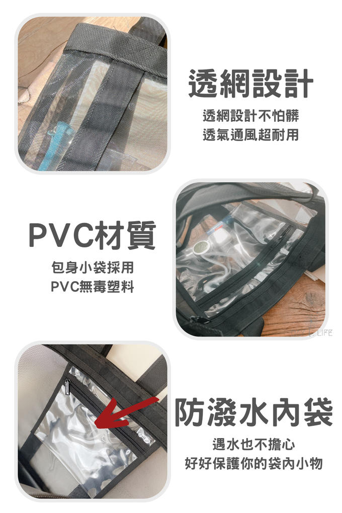 理理 liil - 透網多用托特肩背包-S (L345xH360xD100mm/背帶長255mm)-約250g