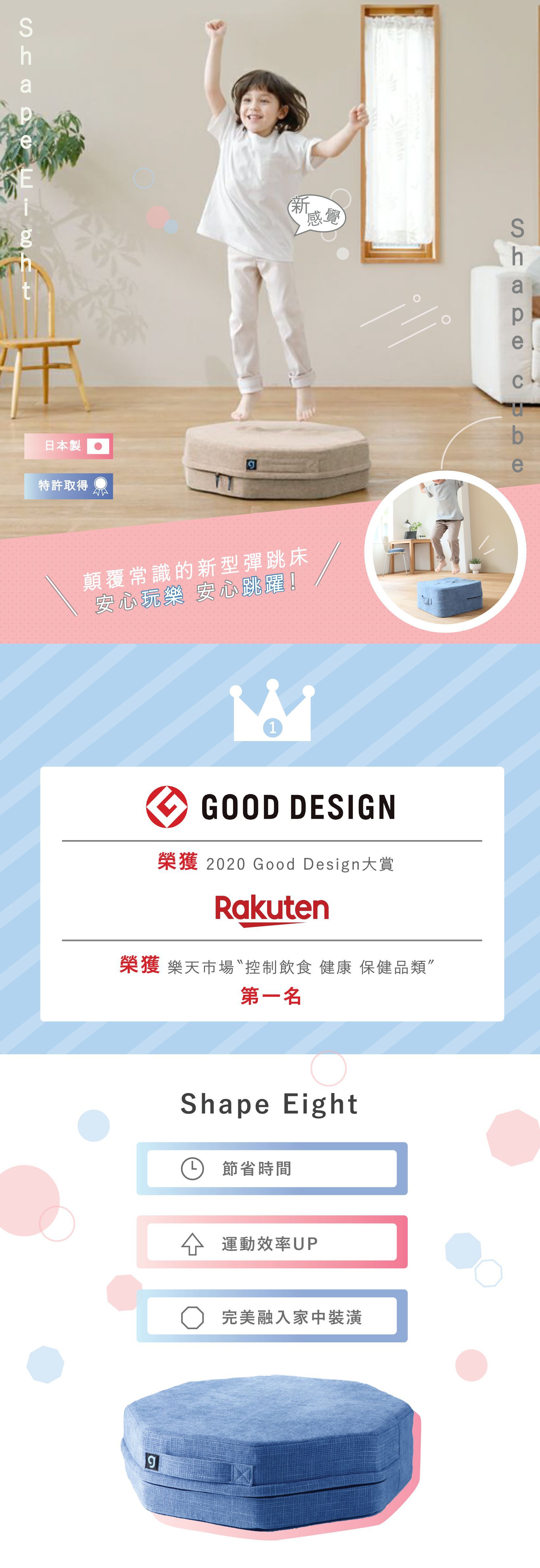 日本gymterior - gymterior塑身八角柱蹦蹦墊-天藍