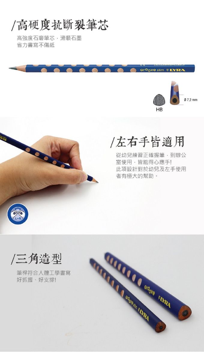 德國LYRA - GROOVE三角洞洞鉛筆(細)12入-(2組)-南瓜橘-筆芯-HB