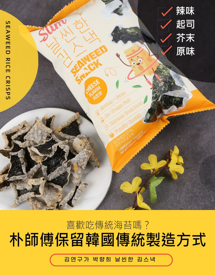 【韓國Naeiae米餅】 無添加低鈉米餅 / 幼兒水果乾