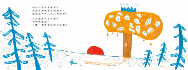 小天下 - 車票去哪裡了?