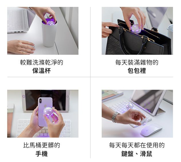 下殺59折↘︎韓國IORA 殺菌球✦外出用無死角殺菌ｘ全機防水