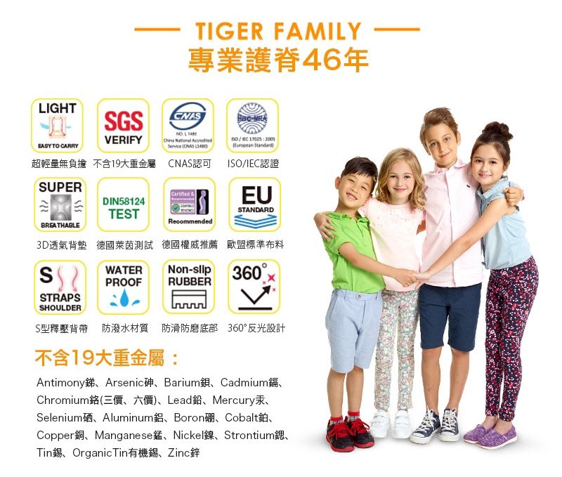 Tiger Family超輕量護脊書包，熱銷預購款！