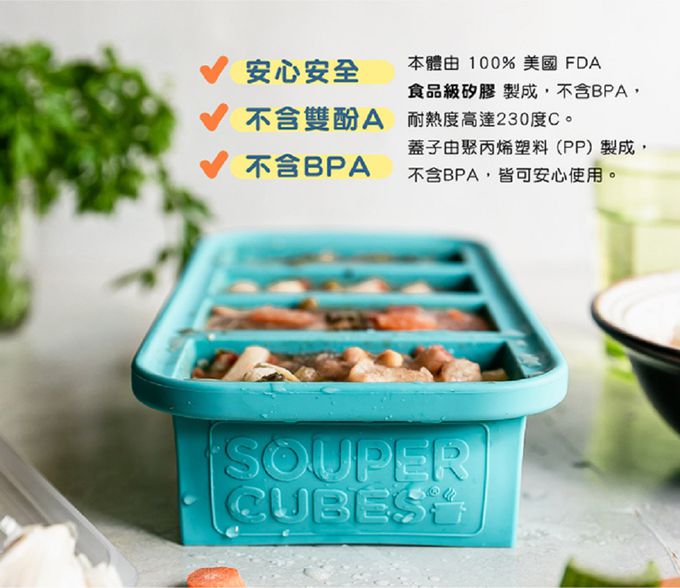 美國SOUPER CUBES - 多功能食品級矽膠保鮮盒6格_曜石灰(125ML/格)