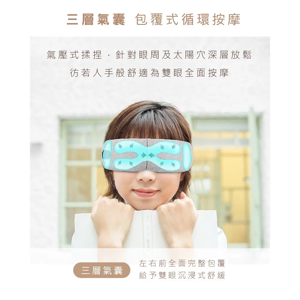 KINYO - 亮眼氣壓按摩眼罩 (IAM-2602)