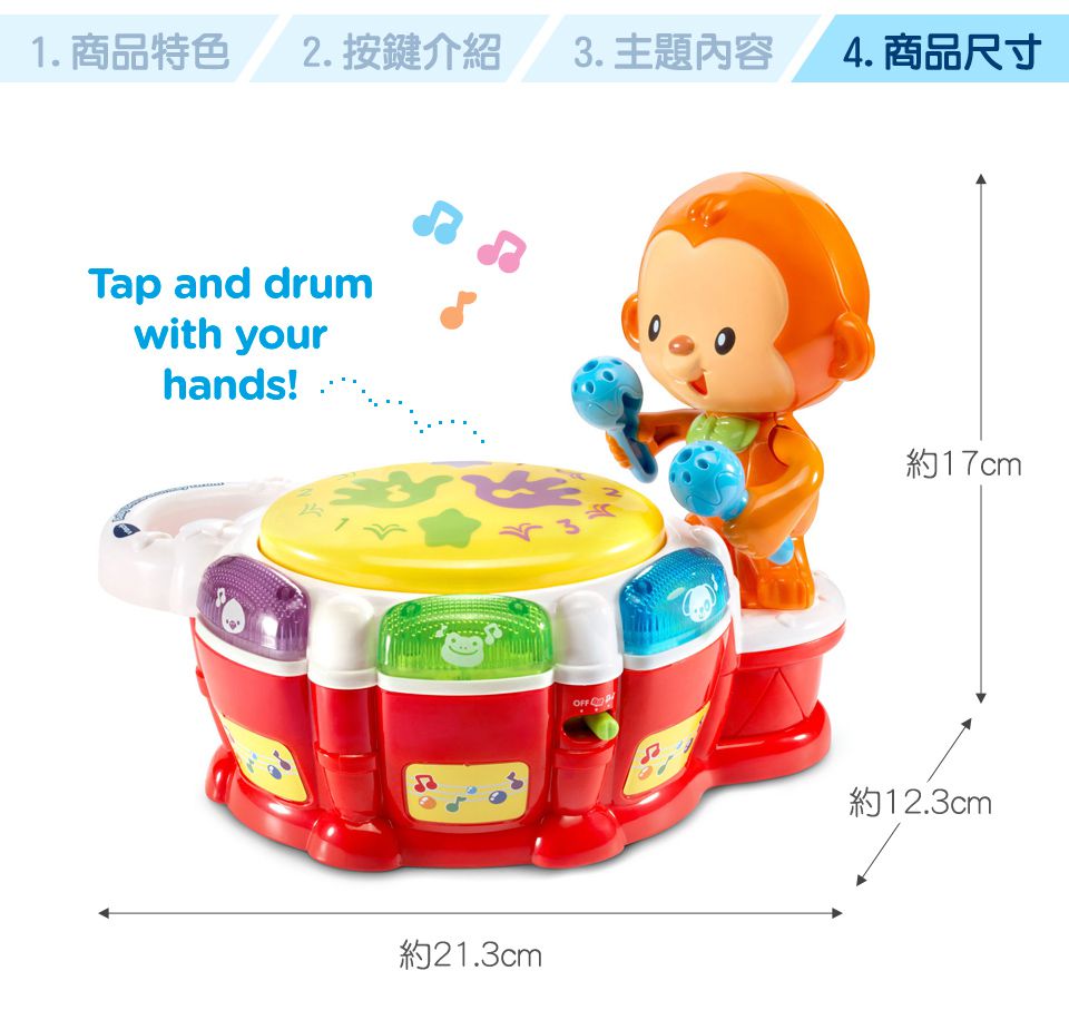 Vtech - 歡樂小猴敲敲鼓