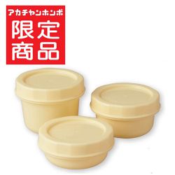 akachan honpo - 高密封性抗污漬離乳食品保存容器組-黃色-日本製