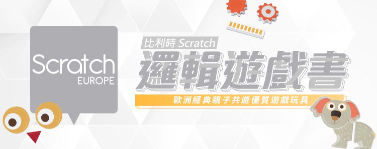 比利時 Scratch - 邏輯遊戲書-動物七巧板