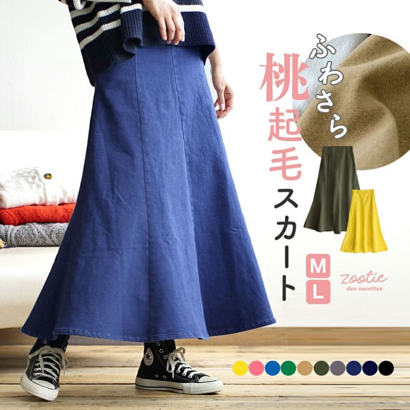 日本 zootie - 桃刷毛 保暖修身長裙-橄欖綠