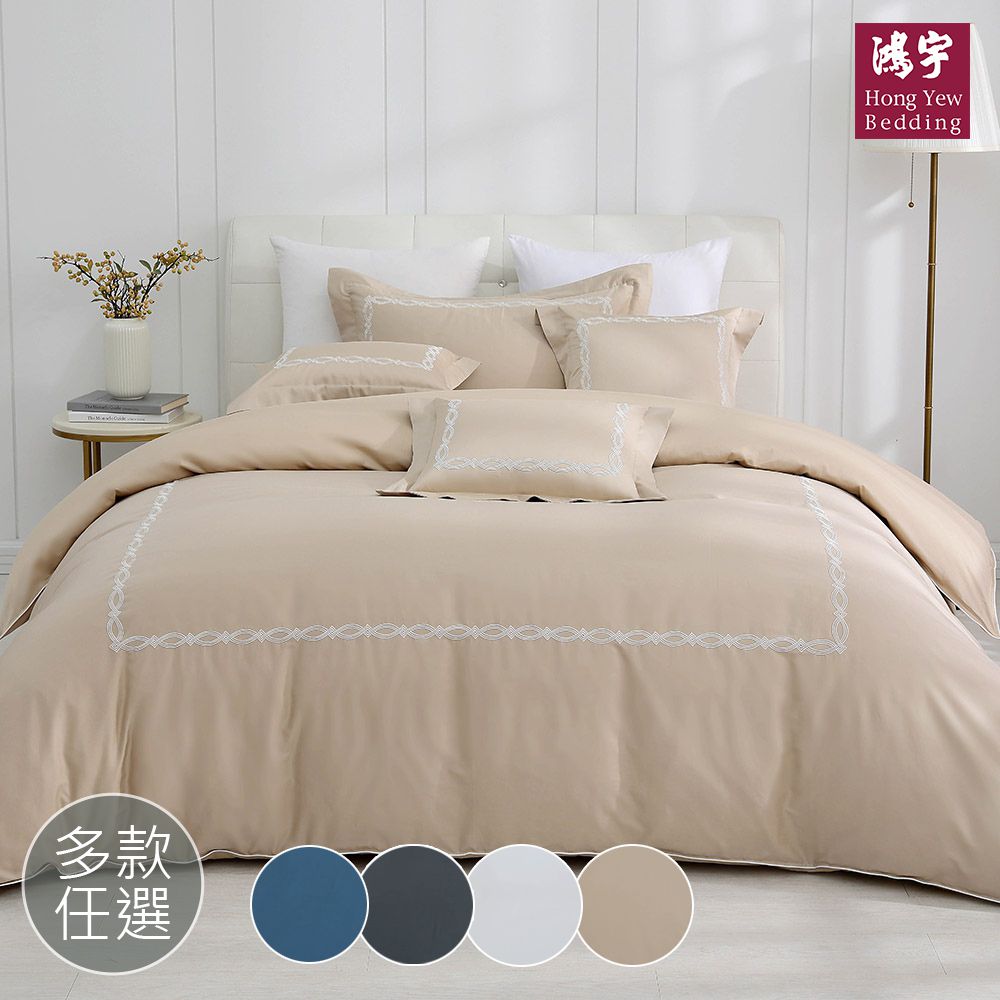 雙人特大床包薄被套組 300織美國棉 純色刺繡-多款任選