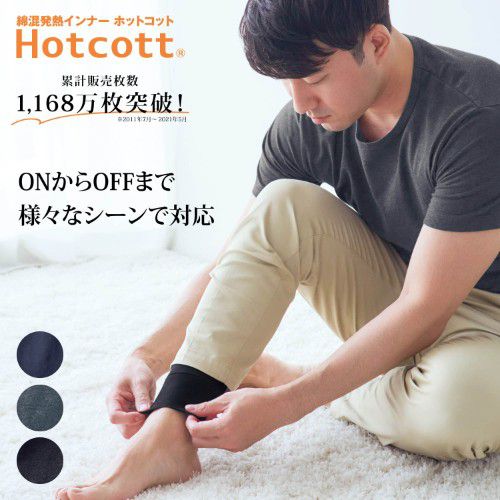 日本千趣會 - 95%棉 (爸爸)十分丈發熱褲-丈青