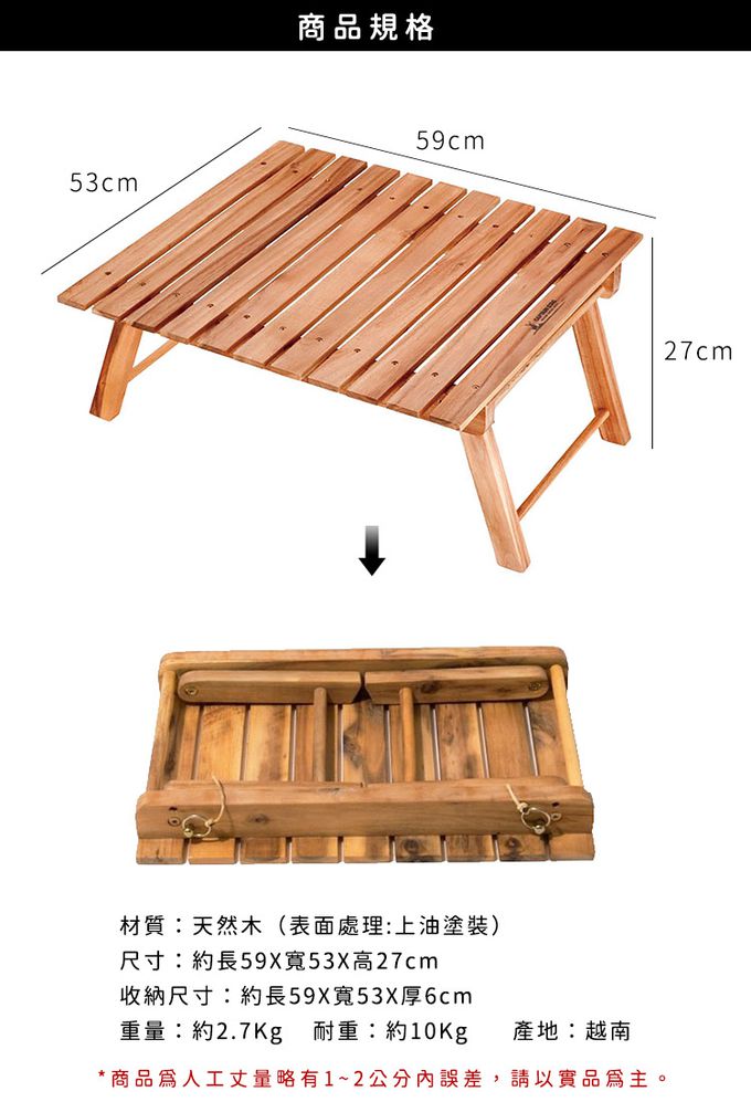 日本CAPTAIN STAG - 戶外露營CS經典款原木折疊小桌