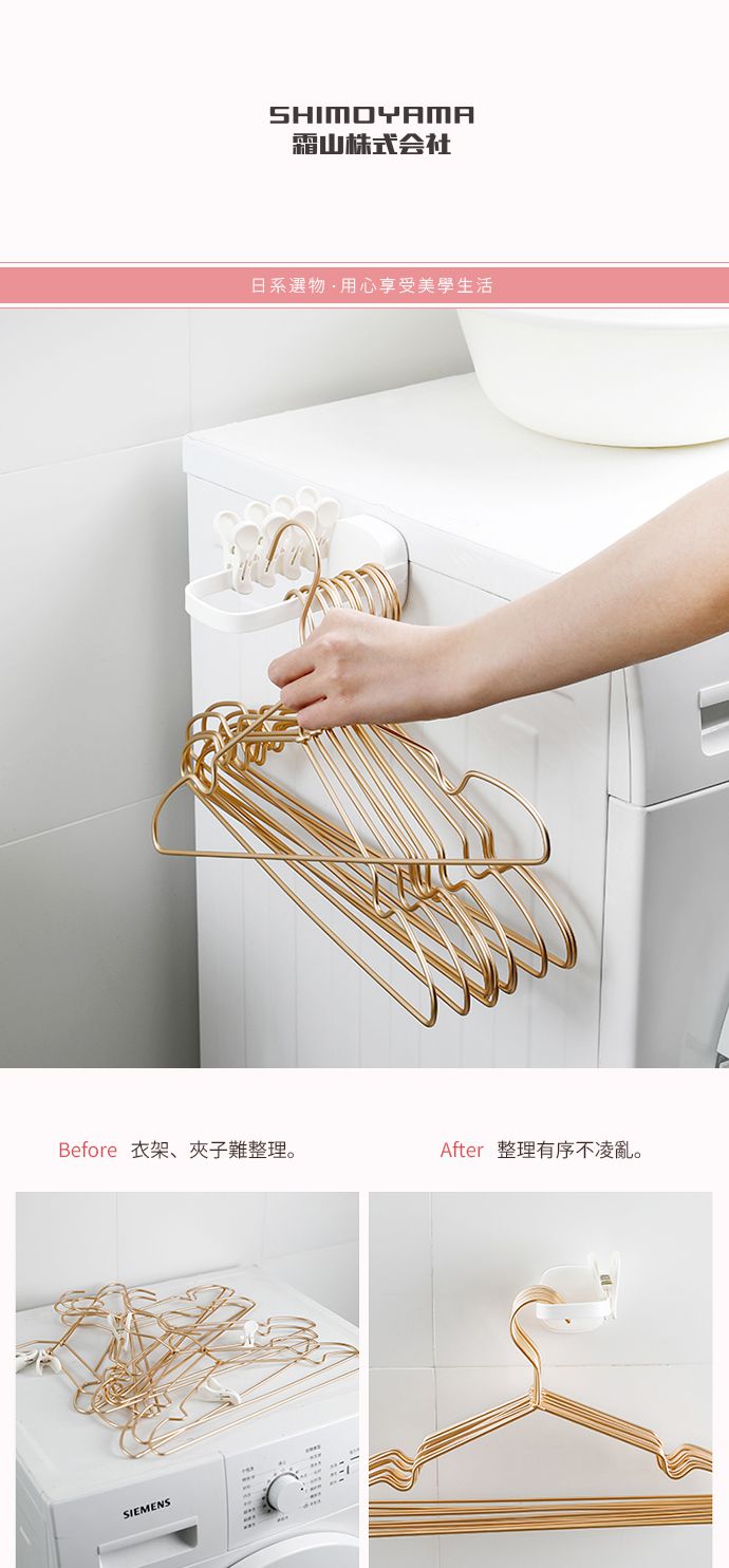 日本霜山 - ABS免鑽釘無痕摺疊式衣架/衣夾收納架-3入
