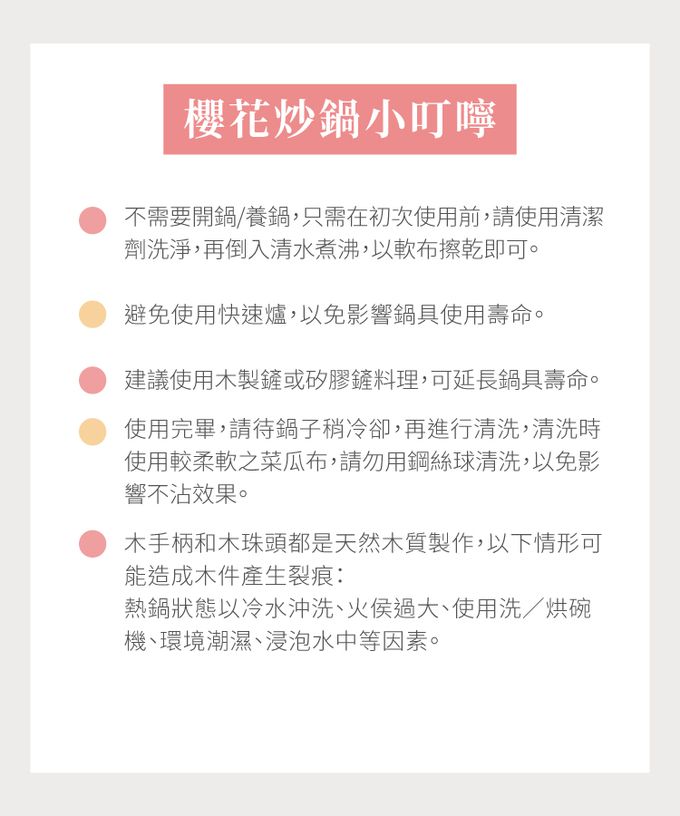 LMG - 316不銹鋼櫻花不沾七層炒鍋(含蓋)-32cm