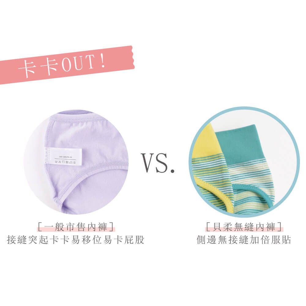 貝柔 Peilou - 機能抗菌無縫中腰女三角褲-粉橘 (Free)