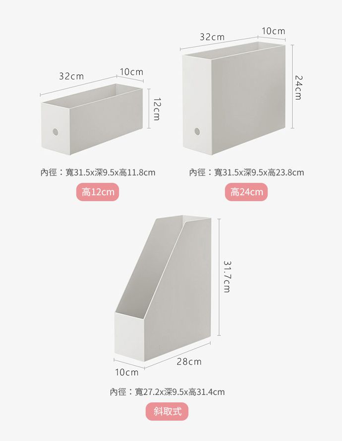 日本霜山 - 10cm面寬隙縫可疊式分類收納盒 (高24cm)-3入