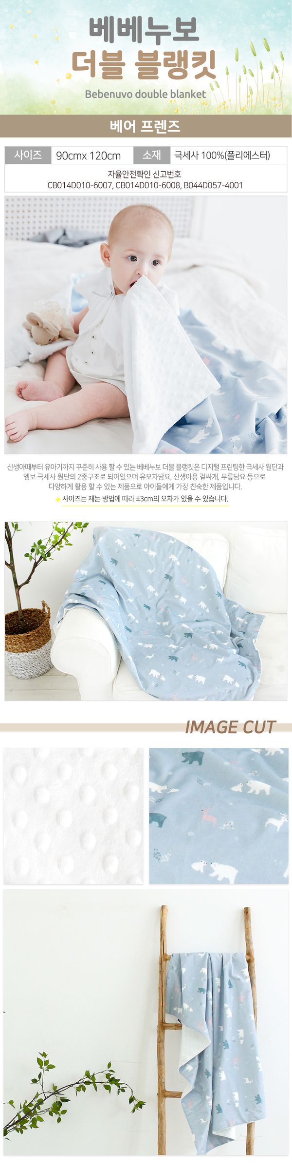 韓國 bebenuvo 掛脖手套 / 防踢背心 / 有機棉保暖毯