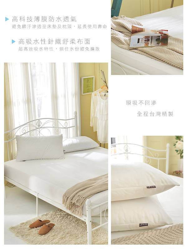 格蕾寢飾 Great Living - 義大利La Belle 吸濕排汗抑菌防水信封式保潔枕套-經典品味-2入