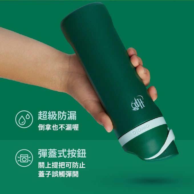 美國 Owala - 哈利波特系列 Freesip三層不鏽鋼保溫杯｜專利雙飲口｜-710ml