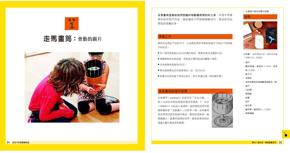 【信誼】動畫好好玩限量套組