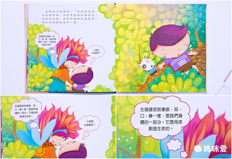 男生小雞雞(附QRcode)-性別小繪本(精)