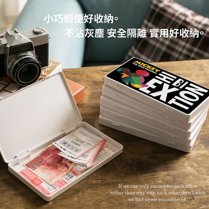 收納王妃 - 迪士尼 Disney 米奇特展【米奇手稿】隨身收納盒 口罩盒 發票盒 鉛筆盒 塑膠盒