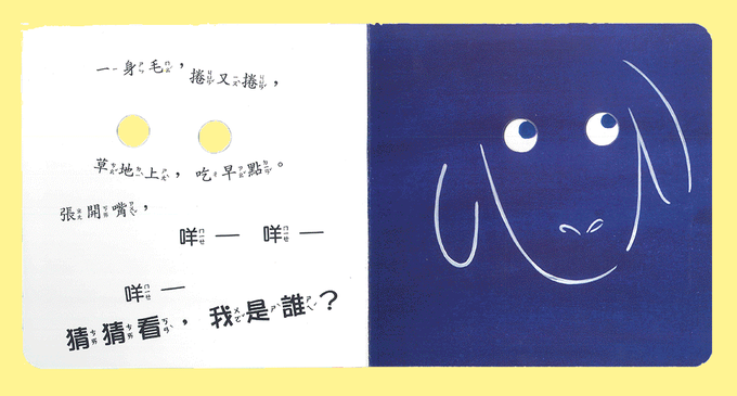 禮物洞洞書第二輯