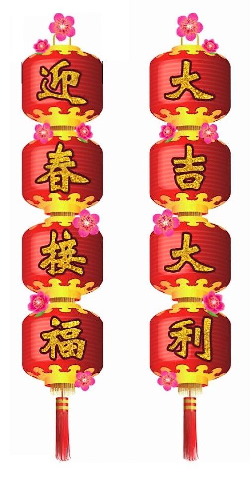 Kiss貼貼 - 春聯系列 長長燈籠好運旺旺一整年 (A: 9.8 x 54.1 cm x2 pieces B: 5.9 x 5.8 cm x2 piec)