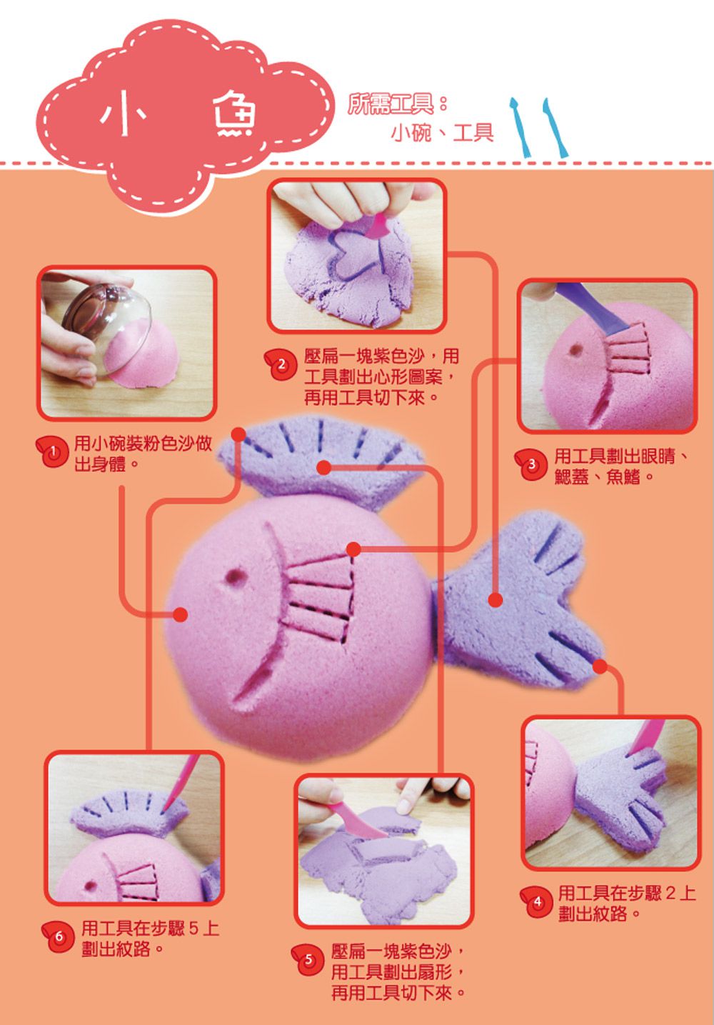 双美生活文創 - 3Q魔法動力沙：超值綜合組NEW