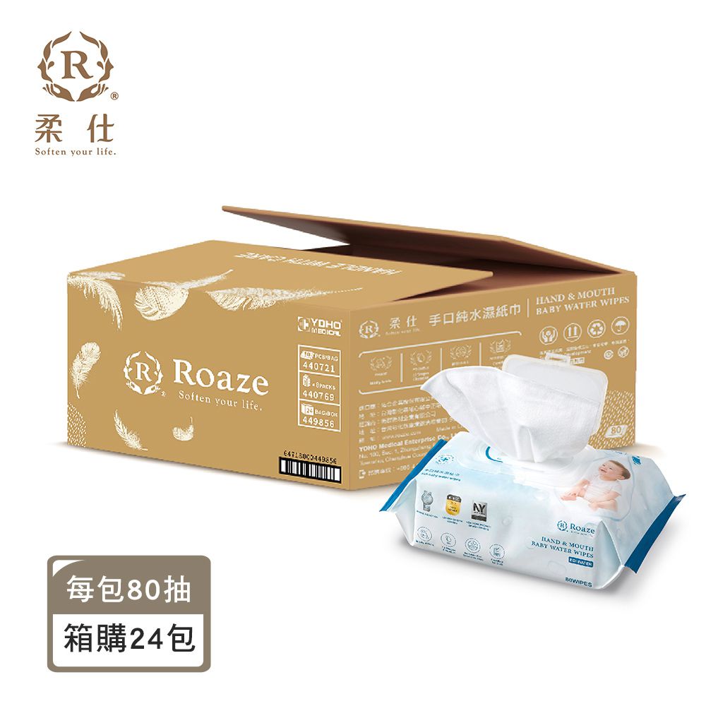 嬰兒純水濕紙巾(有蓋)    80抽 X 24 包 (箱)