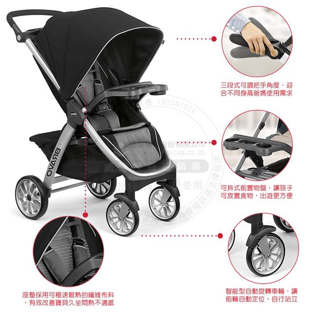 義大利 chicco - Bravo極致完美手推車Air版-星塵黑