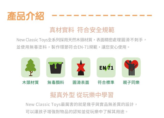 荷蘭 New Classic Toys - 工地車車小夥伴