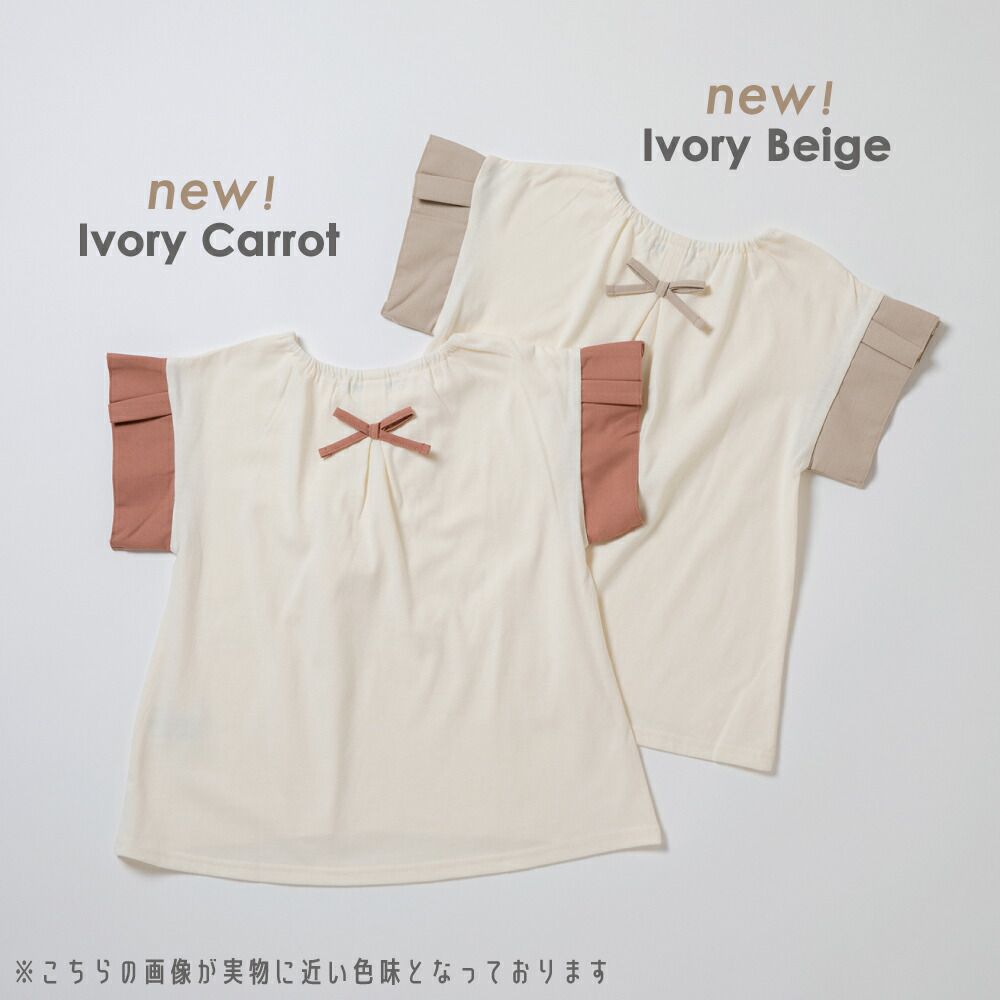 日本 evercloset - 背後優雅荷葉摺邊短袖上衣-象牙白x磚橘